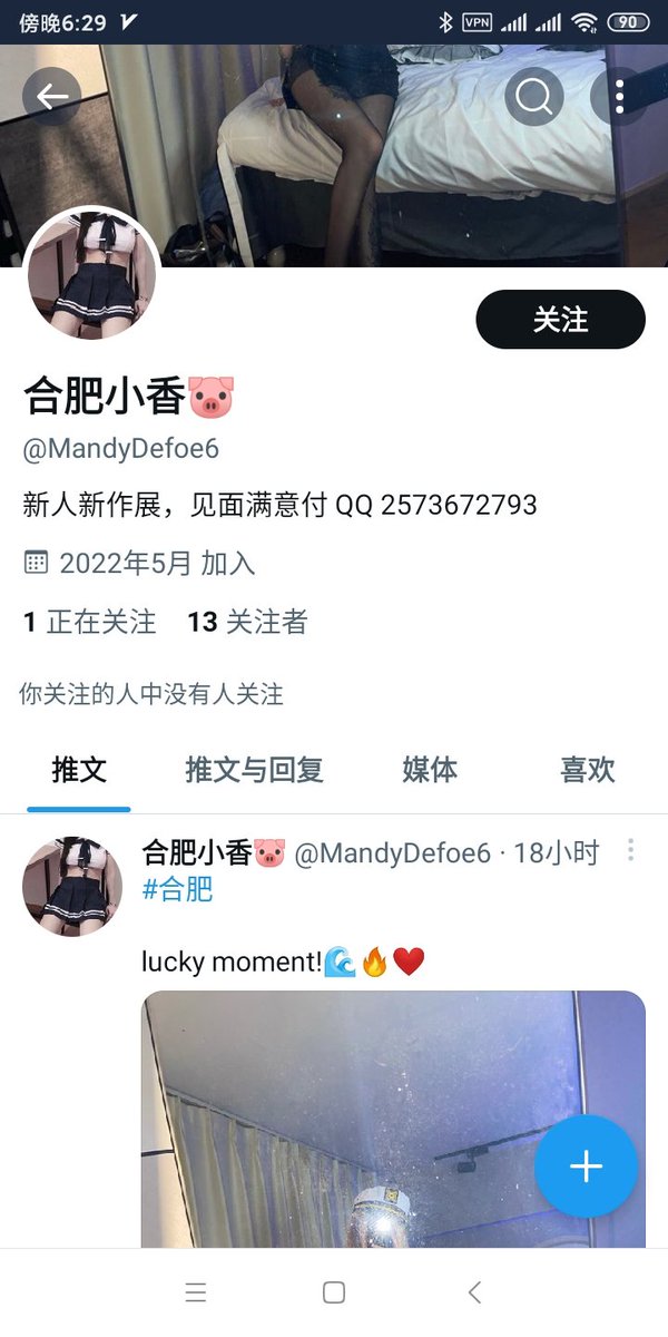 RubyBuck20's tweet photo. 合肥的js真不行，约了七八个，不是活差就是态度差，火急火燎，下面几个千万别上当，全是抠脚大汉 https://t.co/49Yw1ybXaj