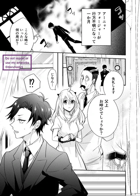 #ダミアニャ 
年齢操作🦅🥜

個人的な趣味&amp;趣味&amp;趣味を
詰め込んだif妄想
そういうとこ男らしい
🦅が好き

「ライアーヒーロー」 