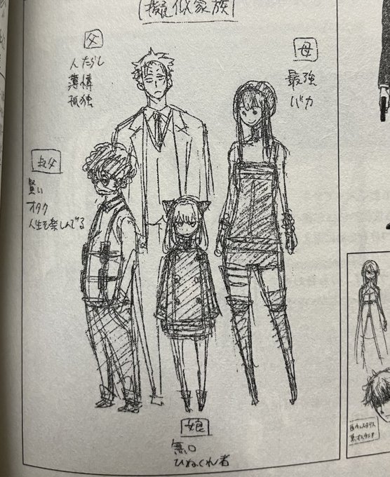 遠藤先生… 