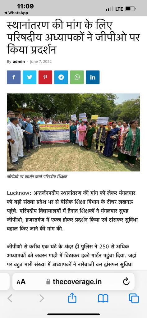 #AspirationalteacherTransfer
<a href="/NITIAyog/">NITI Aayog</a> 
<a href="/thisissanjubjp/">Sandeep Singh</a> 
<a href="/myogiadityanath/">Yogi Adityanath</a> 
<a href="/Aamitabh2/">Amitabh Agnihotri</a> 
@SarvendraE
माo आकांक्षी जनपदों के शिक्षकों को 2 बार 2017और2019 में ट्रांसफर से वंचित किया गया कृपया इस बार इन जनपदों में कार्यरत शिक्षकों को विशेष वेटेज देकर ट्रांसफर करने की कृपा करे कीजिए।
