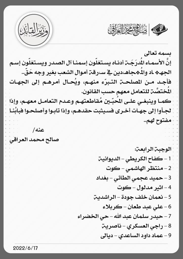 وزير القائد - صالح محمد العراقي (@salih_m_iraqi) on Twitter photo 