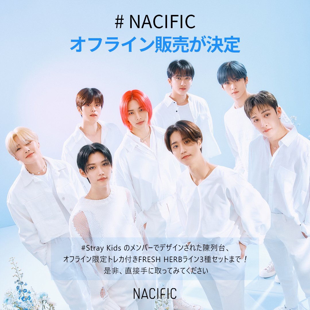 Stray Kids NACIFIC ナシフィック トレカメンバーセット - K-POP・アジア