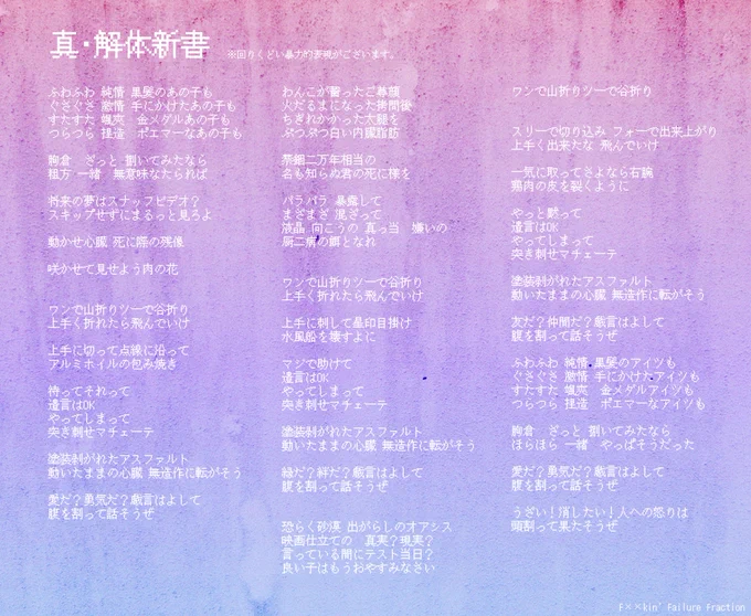 暴力的に可愛い彼のワンオペアルバム
【F××kin' Failure Fraction】
😾2222年2月22日 リリース😾

 #或るレコード 
