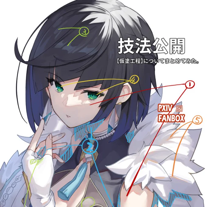 pixivFANBOXで【各工程PSDデータ配布】仮塗工程(描き込み前段階)についてまとめを公開しました! https://t.co/7bp5FBfU91 