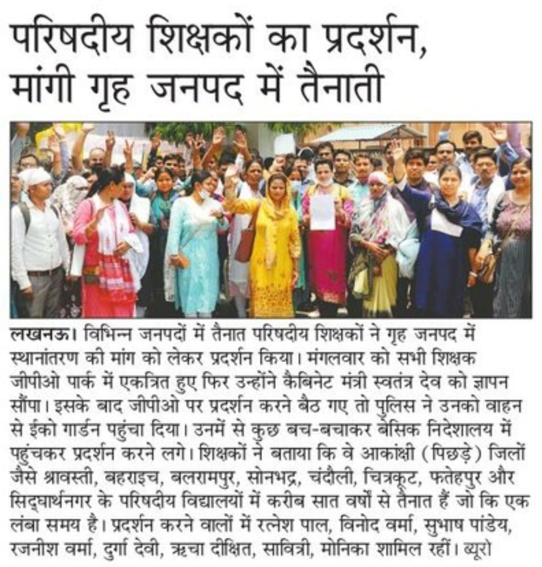 #AspirationalteacherTransfer <a href="/CMOfficeUP/">CM Office, GoUP</a> <a href="/vijaykirananan1/">vijay kiran anand</a> <a href="/myogiadityanath/">Yogi Adityanath</a> दो बार ट्रांसफर का आवेदन लेकर भी आकांक्षी जनपद के शिक्षक ट्रांसफर से वंचित रखे गए। ऐसा अन्याय क्यों?आश्वासन मिला कि अबकी बार होगा। अपनी बात का अनुपालन और शिक्षकों के साथ न्याय करें।
