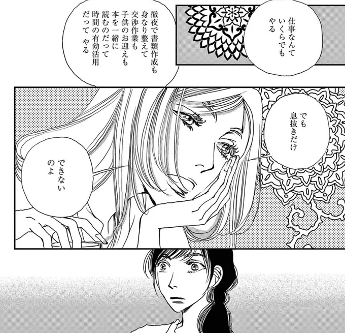→発売週てなんだ、『かしましめし』5巻発売中です〜。
「どうでもいい話」をできる相手が、ともだち。 