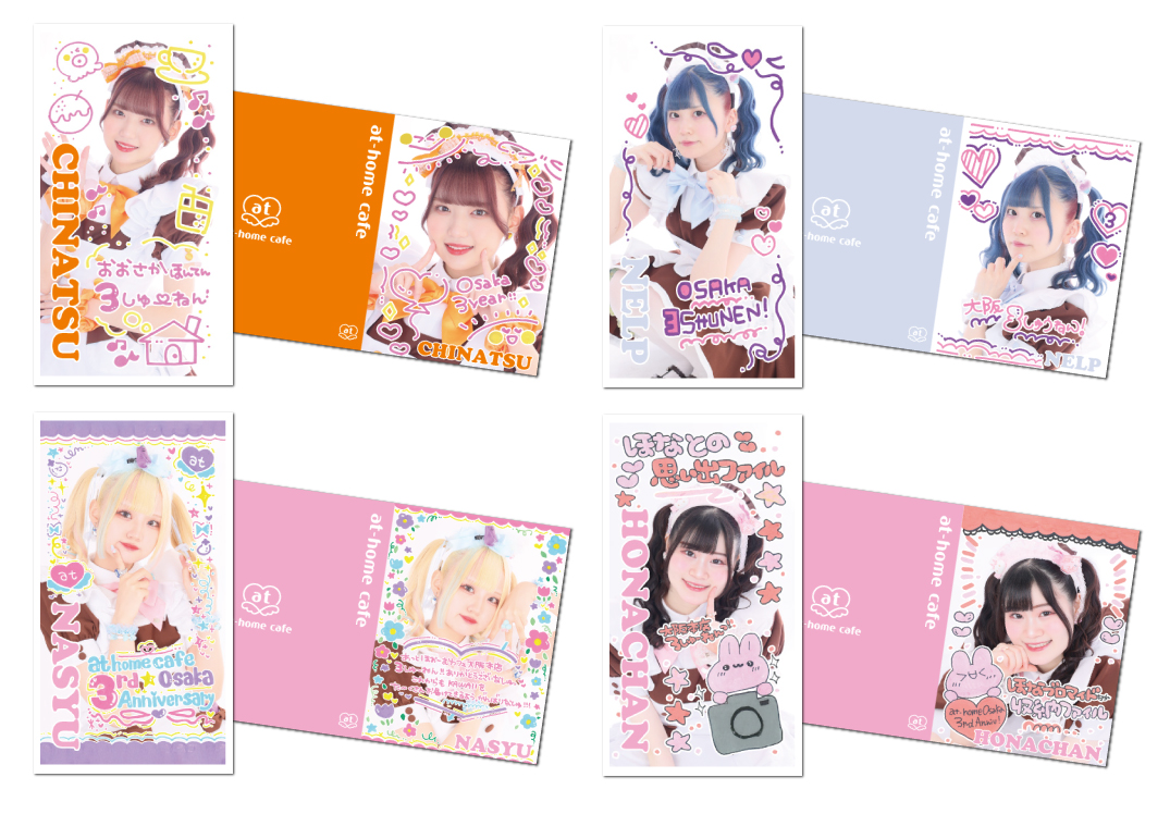 メイドカフェ あっとほぉーむカフェ on X