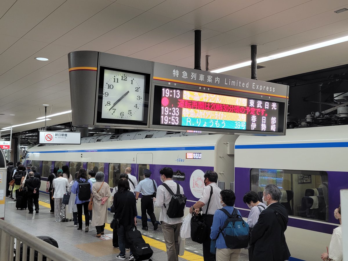 Nakonobanninn's tweet photo. けごん47号 北千住で運転打ちきり。
#東武鉄道 #特急けごん #102F
#東武スカイツリーライン https://t.co/sn2slYc5Bl
