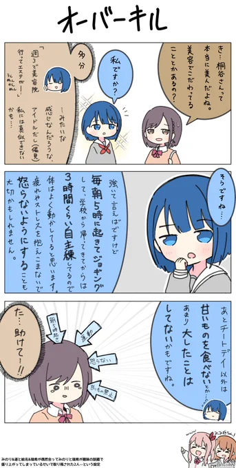 #prsk_FA
遥ちゃんとえななんの絡み(妄想) 