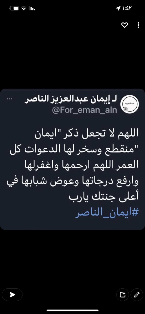 منى النمي tweet media