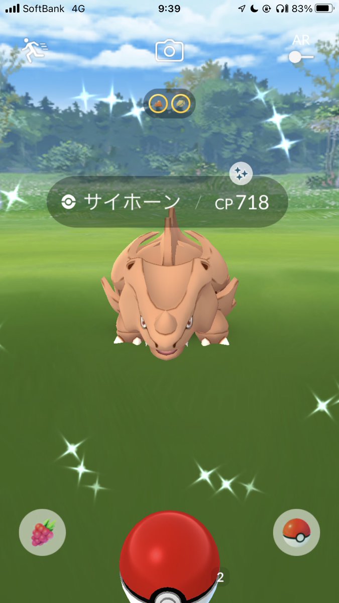 ポケモンgo サイホーンの色違い 入手方法と実装状況 攻略大百科