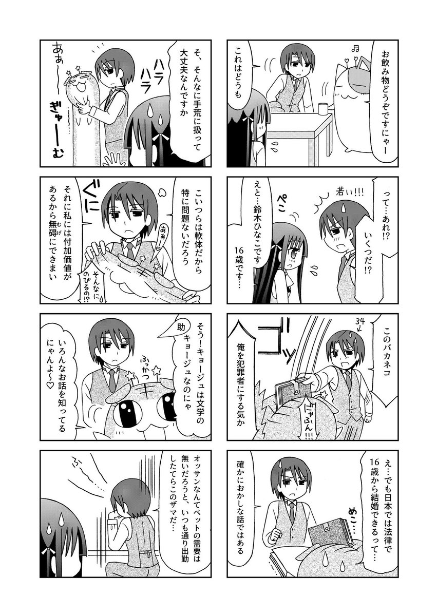 2人目の日本人、キョージュ。無愛想ですが良い人です。画力が足りず無念ですが、もうちょい神経質そうなおっさんにしたかった😂
#漫画がよめるハッシュタグ 