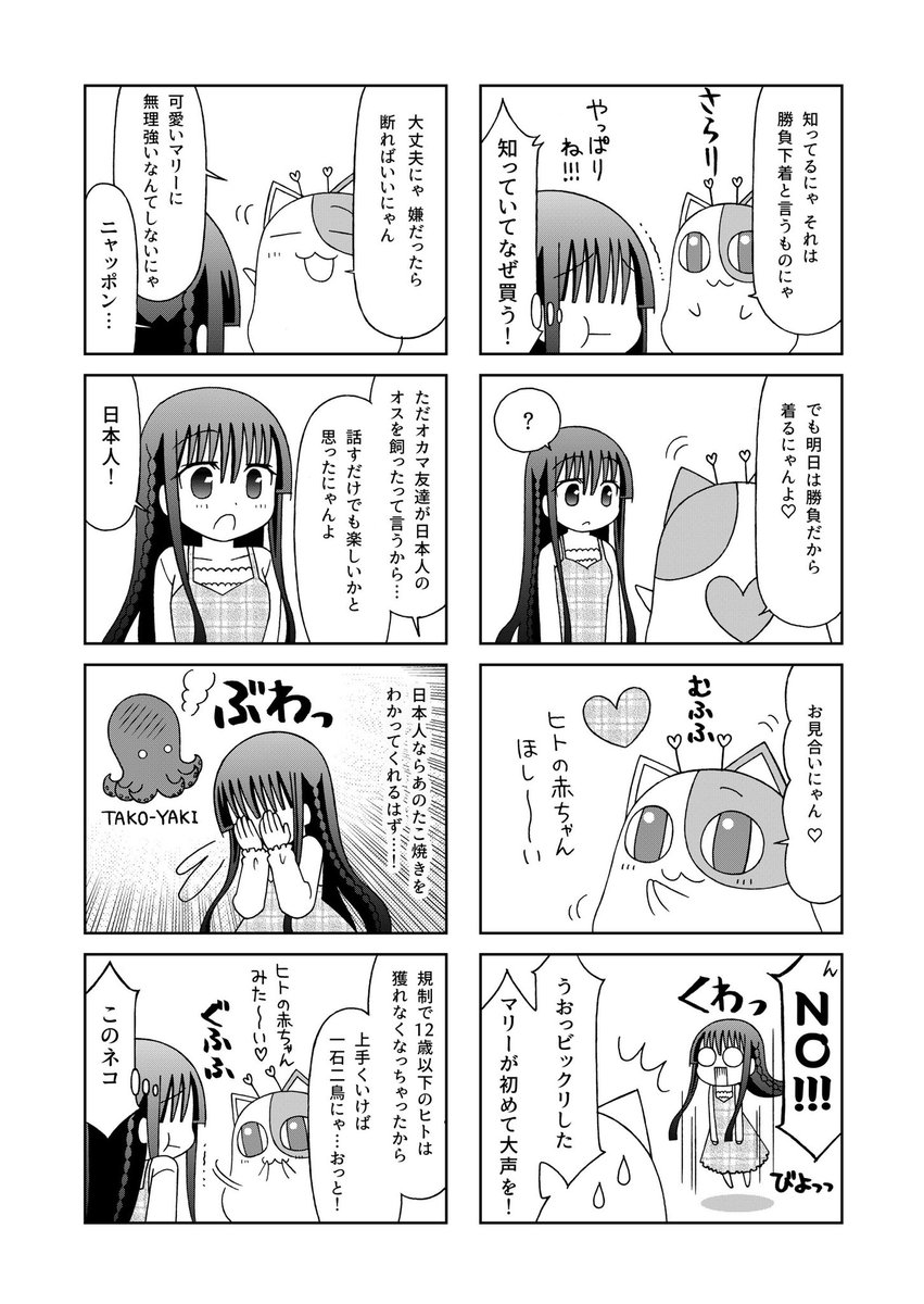 2人目の日本人、キョージュ。無愛想ですが良い人です。画力が足りず無念ですが、もうちょい神経質そうなおっさんにしたかった😂
#漫画がよめるハッシュタグ 