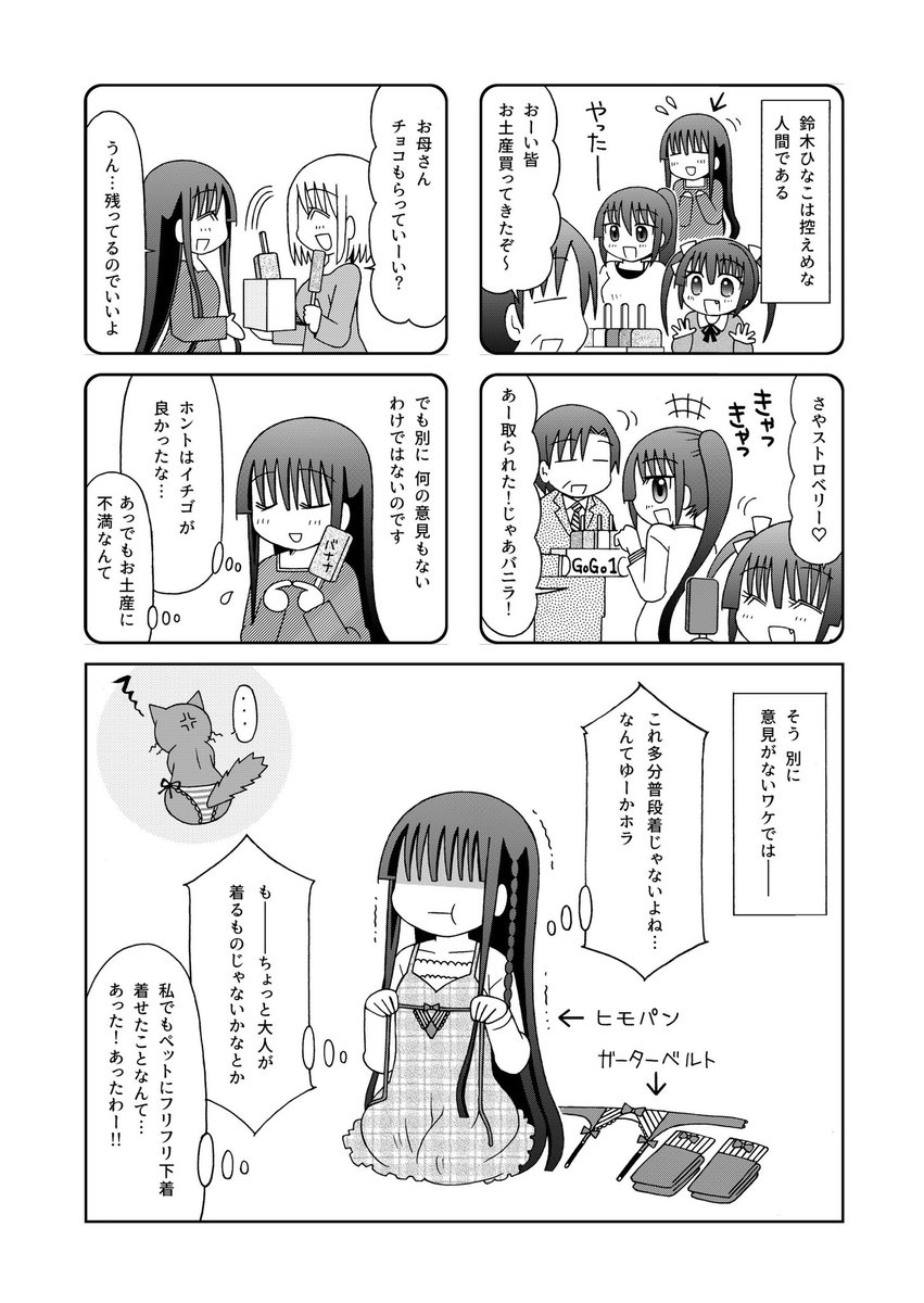 2人目の日本人、キョージュ。無愛想ですが良い人です。画力が足りず無念ですが、もうちょい神経質そうなおっさんにしたかった😂
#漫画がよめるハッシュタグ 