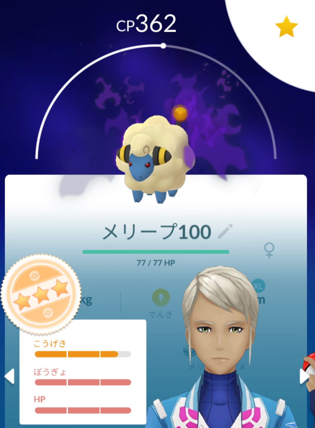 おおざる ポケモンgo 気球のgoロケット団からのシャドウ メリープ リトレーンで個体値100 になるではないか 2体目で念願の100 を初ゲット メリープが実装された当時 ヨーギラスとともに捕獲に苦しんだ まさか家で捕獲する時が来るとは おおざる ポケモンgo 気球のgoロケット団からのシャドウ メリープ リトレーンで個体値100 になるではないか 2体目で念願の100 を初ゲット メリープが実装された当時 ヨーギラスとともに捕獲に苦しんだ まさか家で捕獲する時が来るとは