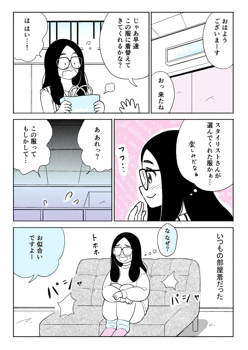 フィギュア化の経緯(大嘘) 