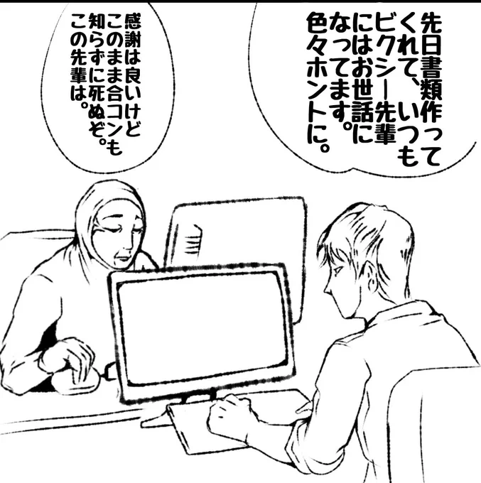 後輩君。 