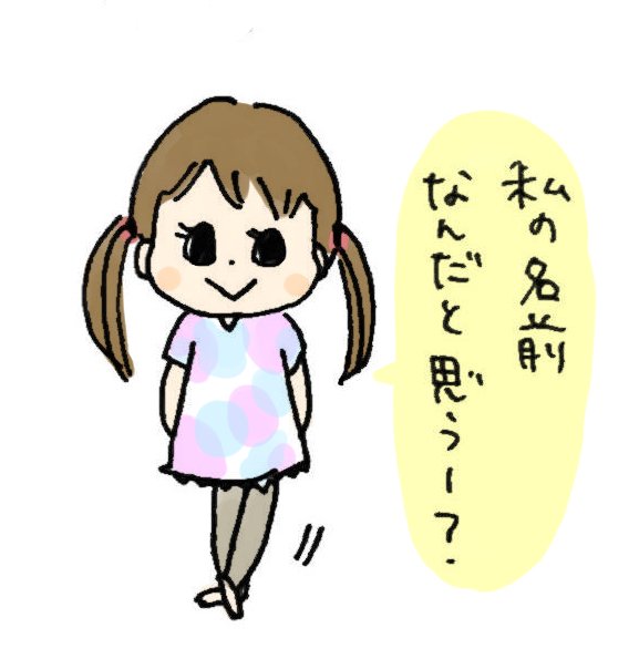 園のお迎えの時に横から急に超難問を出してくる見知らぬ上級生の子 