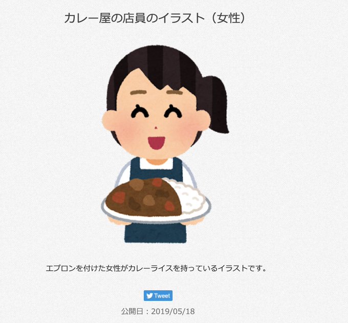 カレー屋のtwitterイラスト検索結果