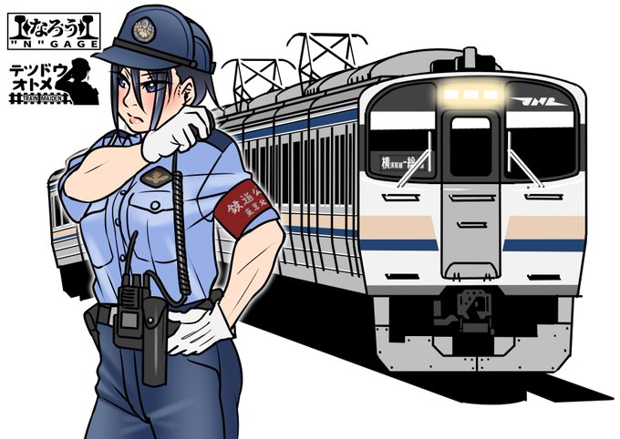 無線に耳を傾ける宇佐公安官。
#テツドウオトメ 