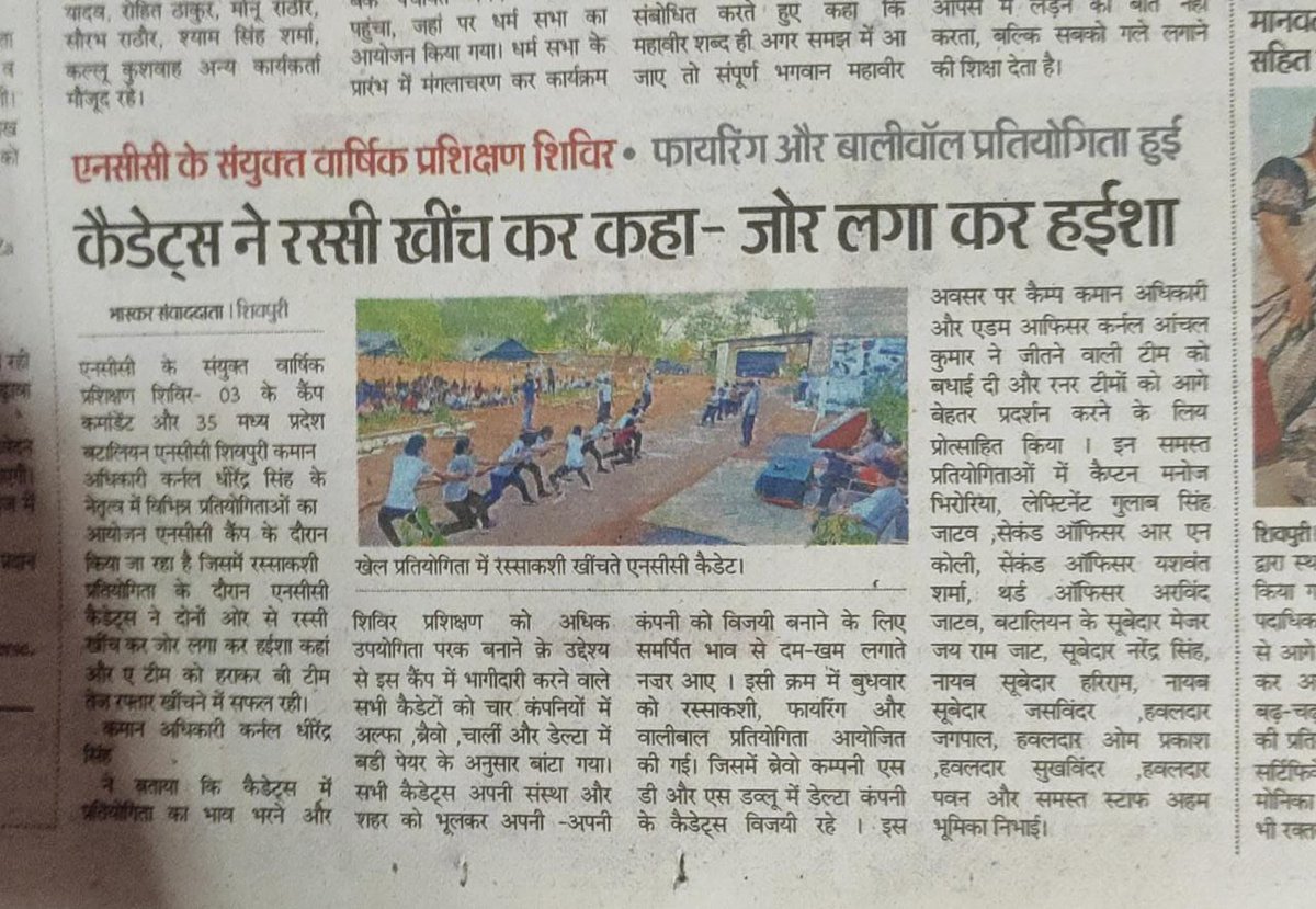 Shivpuri Young Warriors tweet media