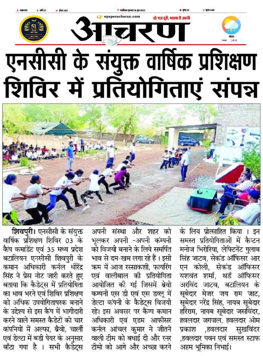 Shivpuri Young Warriors tweet media