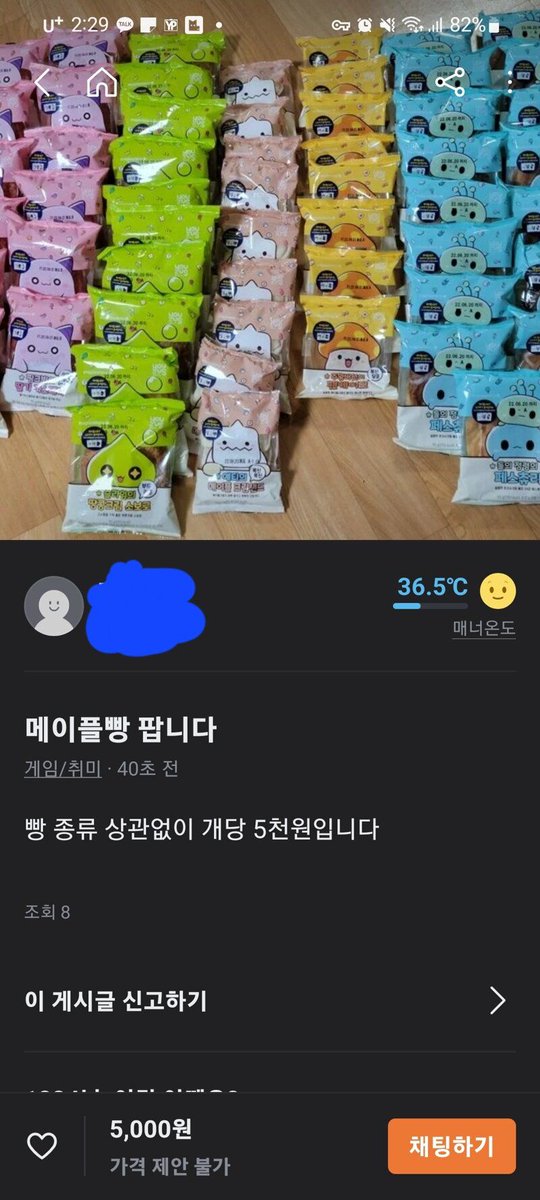 Pleasure54's tweet photo. -메-빵 사재기 능지 ㅋㅋㅋㅋㅋㄱㅋ https://t.co/5tm9eRksAo