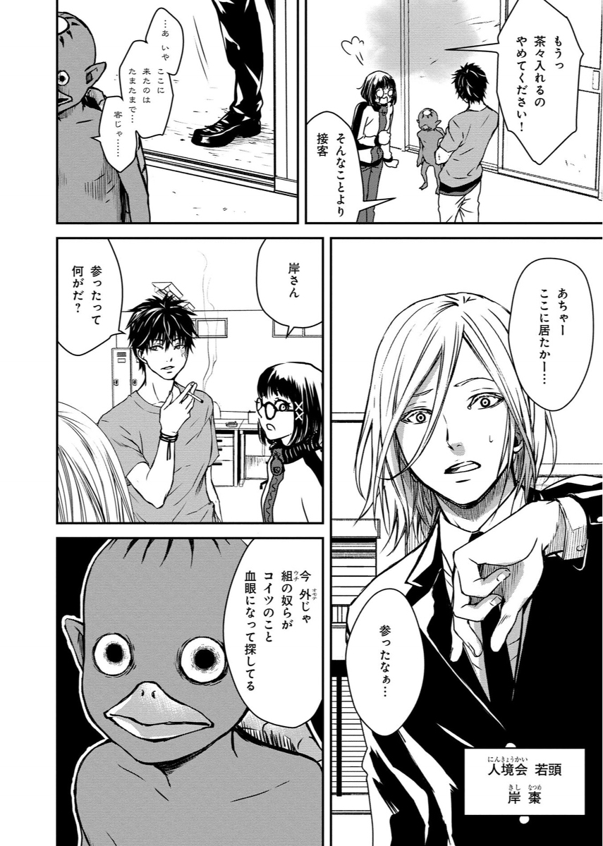 河童との価値観の違いを思い知らされる漫画【3/8】

#創作漫画 #漫画が読めるハッシュタグ #妖怪 