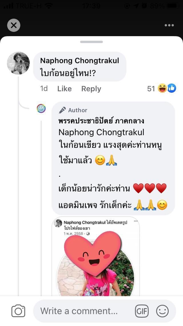 คุณป๊อก ||| #อำนาจอธิปไตยเป็นของประชาชน tweet media