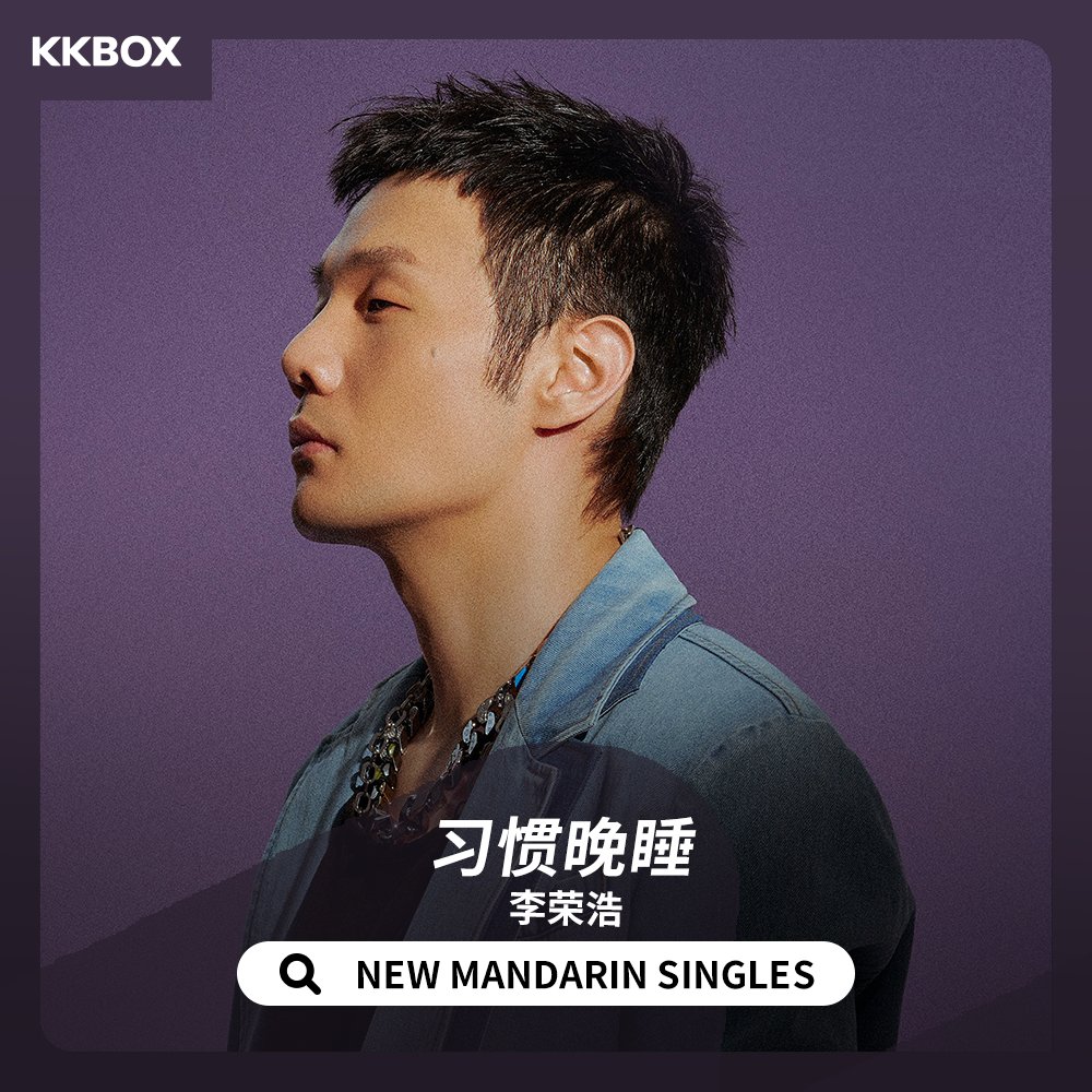 KKBOXSEA's tweet photo. 🎧 This week’s #MusicMonday picks

Check out what others have been looping on #KKBOX

📱Available on App Store &amp; Google Play

#KKBOX #NewMusic #李荣浩 #吴青峰 #AURORA #WONHO #曾若华 https://t.co/BLCOy6WOpZ