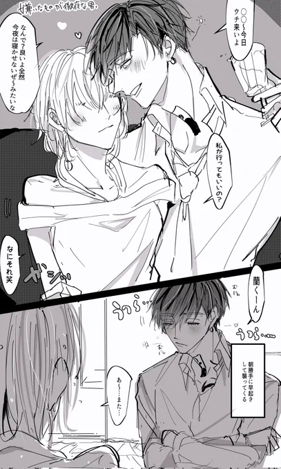 #tkrvプラス    ran
キャラブ所謂こういうこと? 
