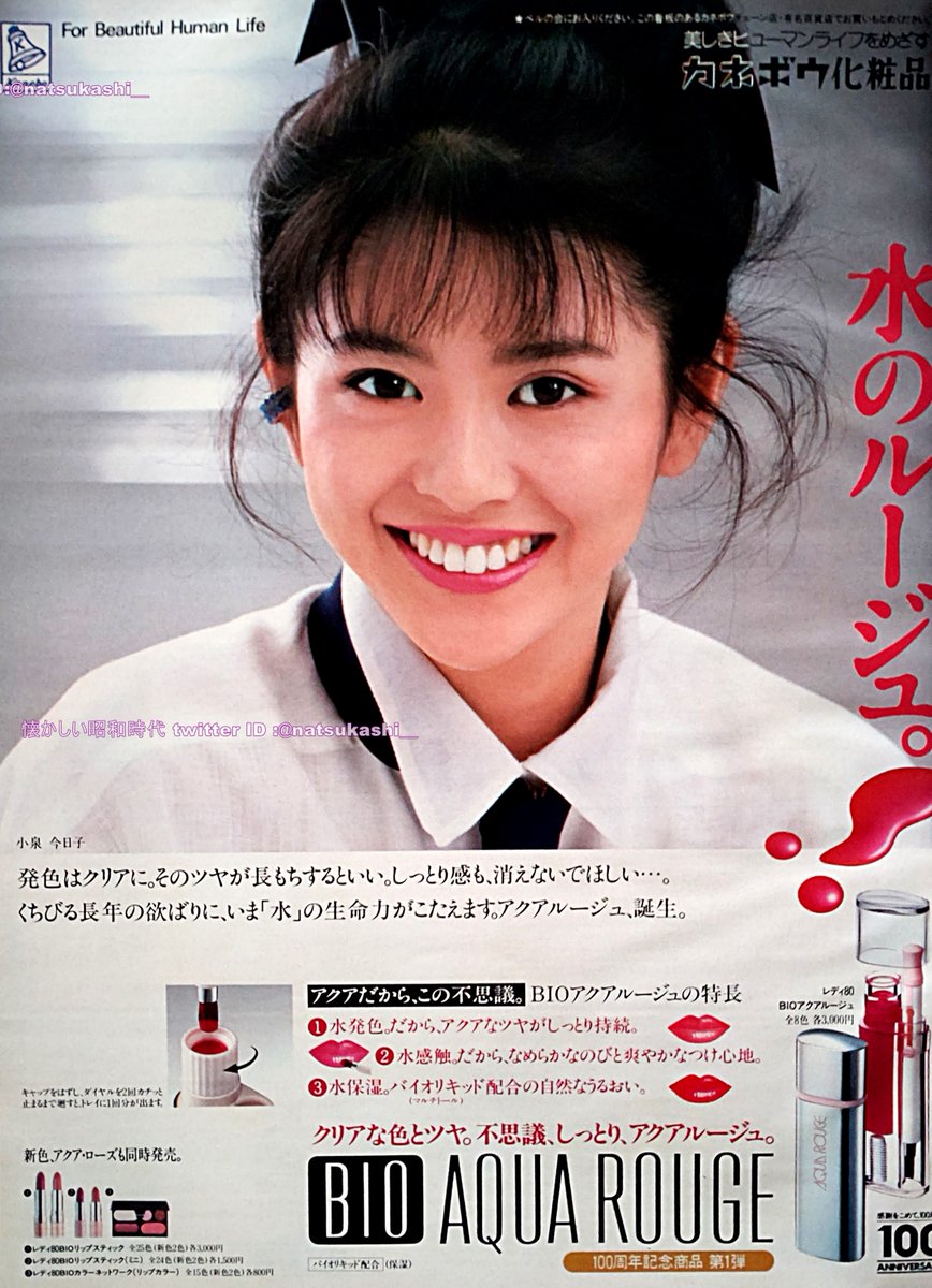 小泉今日子 水のルージュ Amazon.co.jp: 水のルージュ: Music