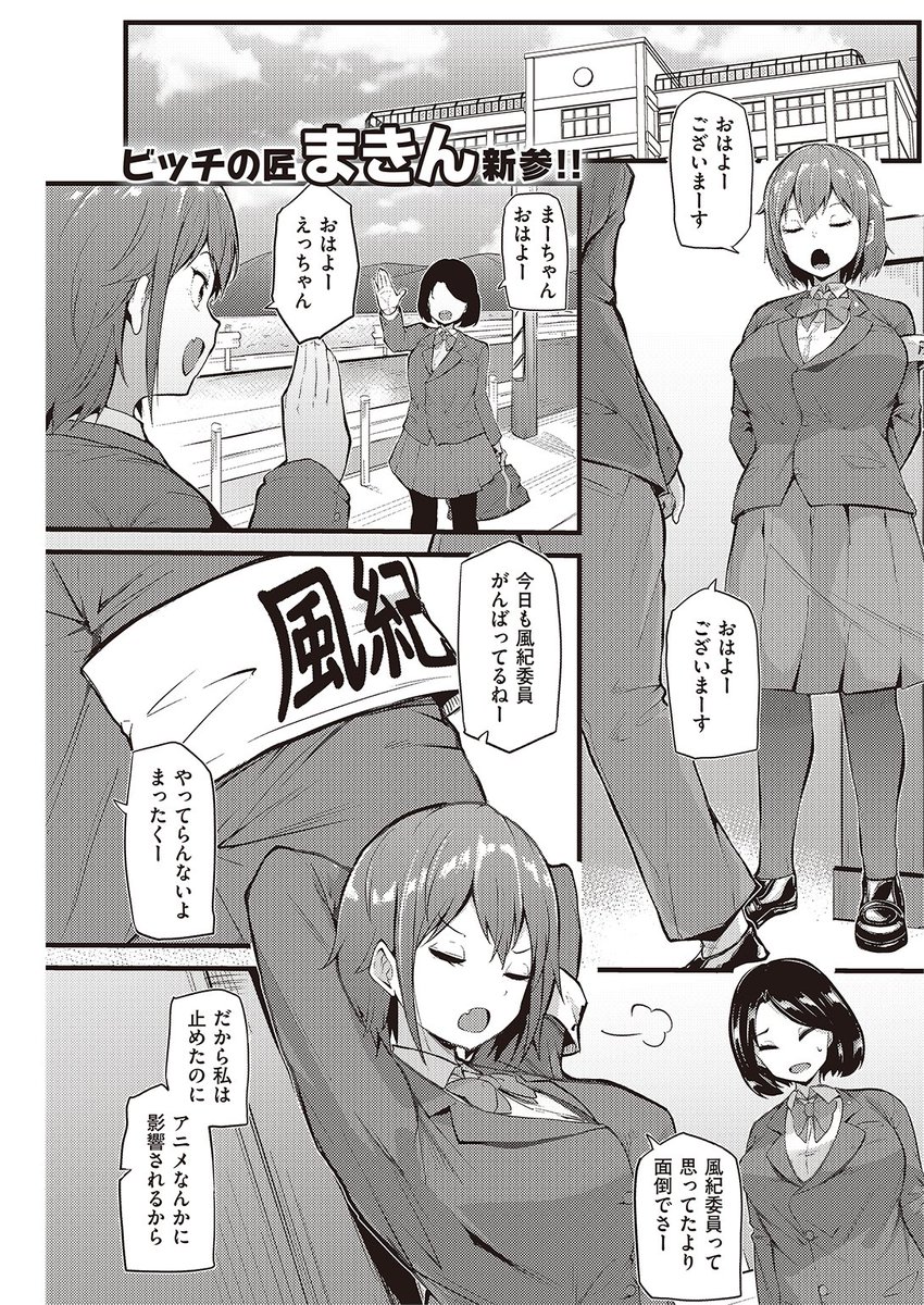 🆕Komiflo初登場🆕
まきん先生
《ぷれいがーる》
快楽天 2022.07 掲載

風紀委員に入るも注意されてばかり💢
腕章を返そうと風紀委員室へ向かうと
そこには没収した下着を持った委員長がいて...💕

続きはこちら▷ https://t.co/SSwon95ilI 