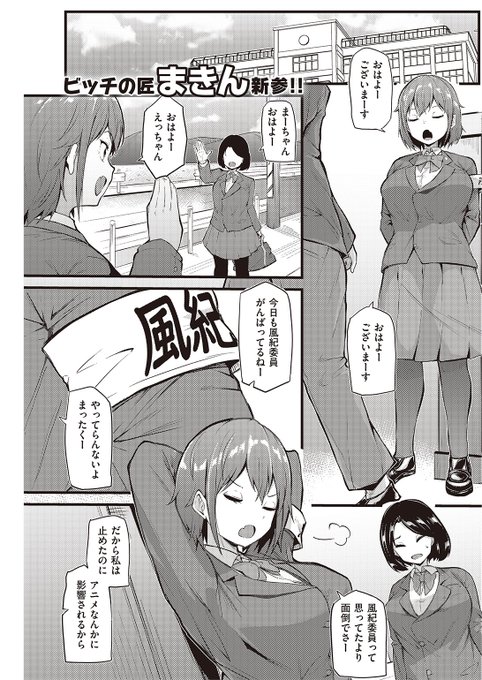 🆕Komiflo初登場🆕
まきん先生
《ぷれいがーる》
快楽天 2022.07 掲載

風紀委員に入るも注意されてばかり💢
腕章を返そうと風紀委員室へ向かうと
そこには没収した下着を持った委員長がいて...💕

続きはこちら▷ https://t.co/SSwon95ilI 