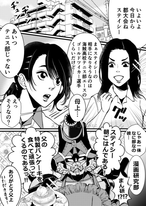 ステイシー のイラスト マンガ作品 285 件 Twoucan ステイシー のイラスト マンガ作品 285 件 Twoucan