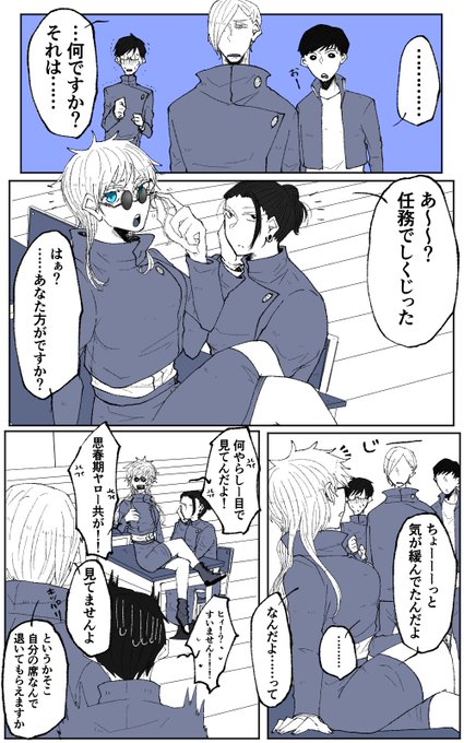 さしす夢が任務で事故り性転換した話

2年教室で騒ぐさしす夢(3年)に
早く出て行ってほしい七 
あまり何も考えない灰
なんで自分は此処に呼ばれたのか全くわからない伊

さしす同級生
高専時代

⚠︎性転換ネタ
⚠︎キャラ崩壊

#じゅじゅプラス 