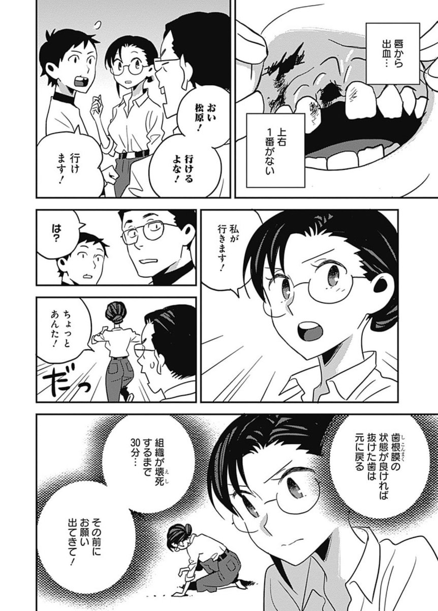 恐怖は正常な反応です。1本100万円の、球児の歯を守るためにも!② 