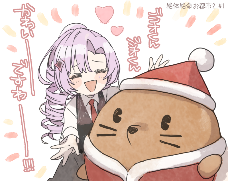 絶体絶命都市初見で見てるけどこわいかんじかと思ったらとんだギャグだった…ジオくんかわいいしそれにはしゃぐサロメ様かわいい😊 #サロメ百万展 
