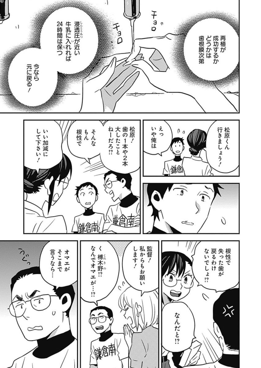 恐怖は正常な反応です③ 