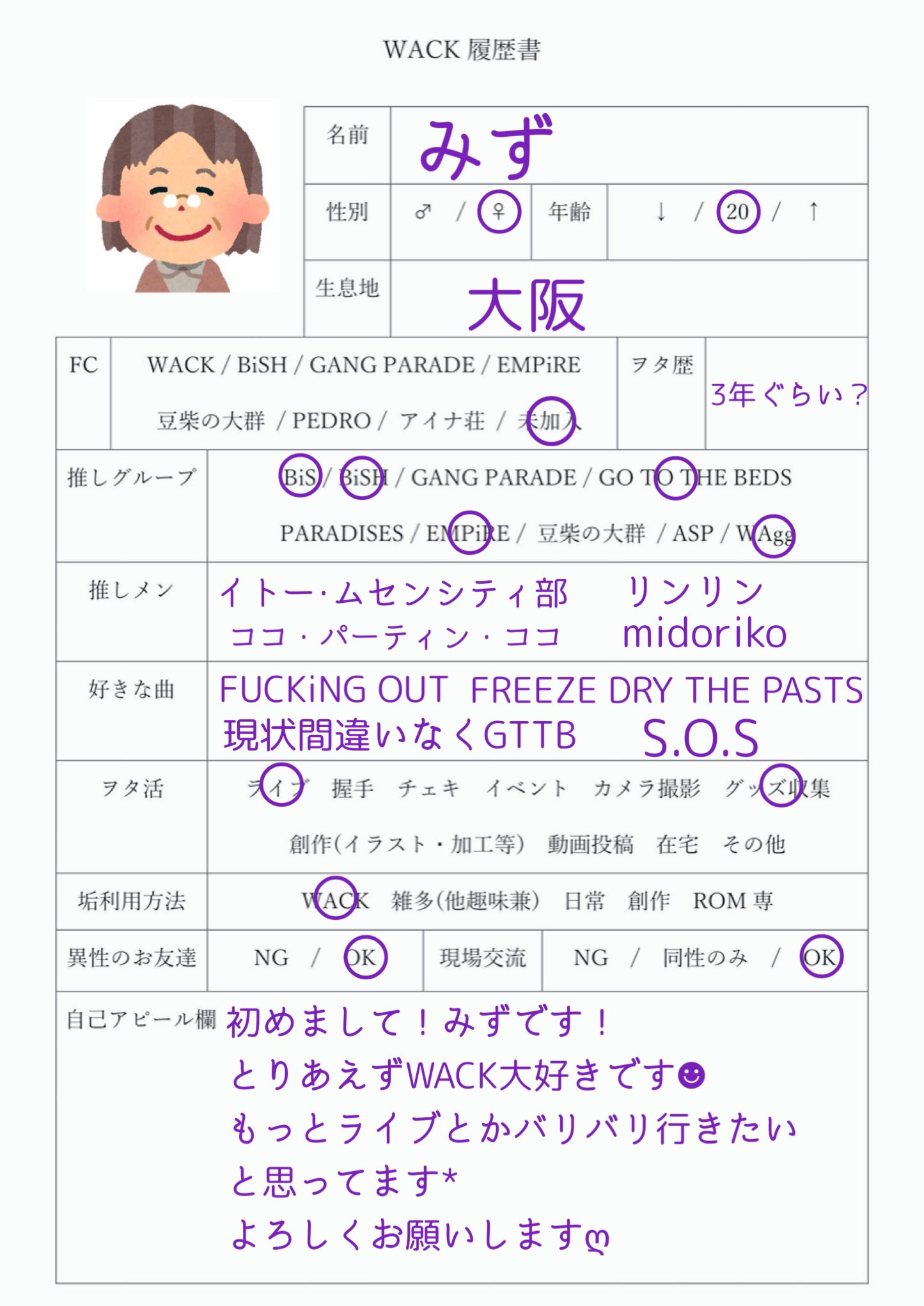 みず M W A C K 0 Twitter