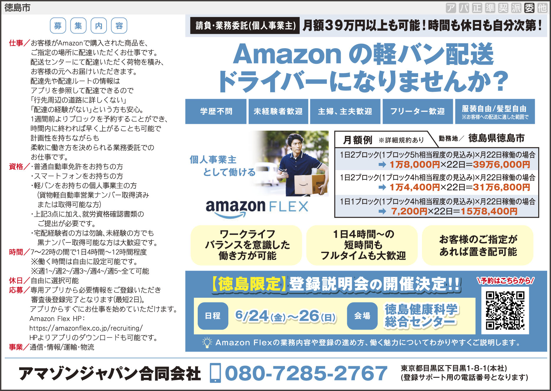 アマゾンジャパン合同会社 Twitter Search Twitter