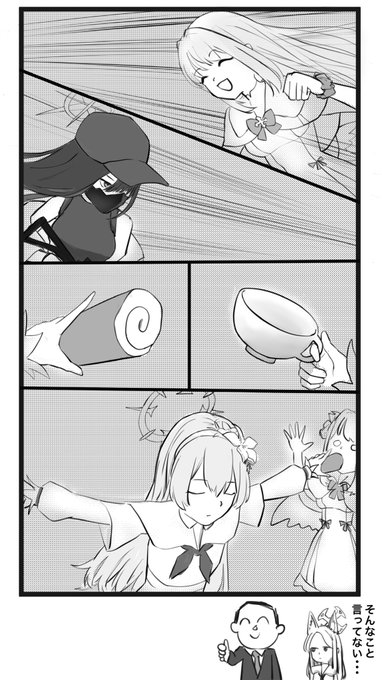 エデン条約編の後編です。セイアちゃんが言ってたので間違いないです。
#ブルアカ 