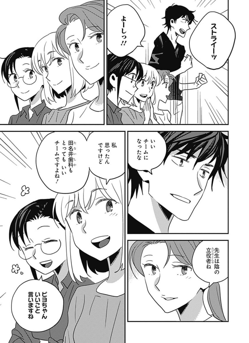 ⑧/セキアトム×箸井地図『デンタルクエスト』3巻(6/17発売)第11話より🦷
最先端歯科医療がまるわかり✨
https://t.co/t3ohvxT8DN
ヤンジャン!アプリで好評連載中🦷
https://t.co/BTcw1MQIW4