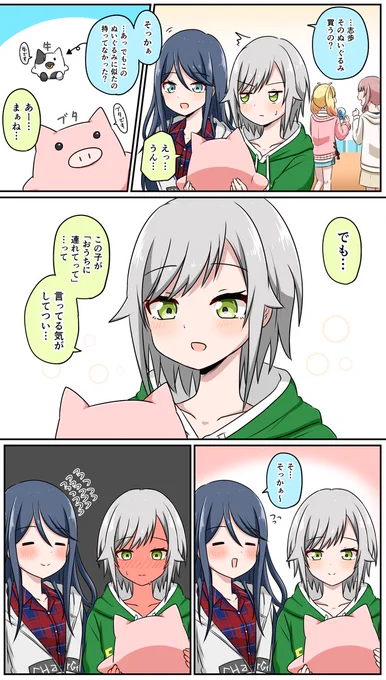 いつかボロが出そう
#prsk_FA 