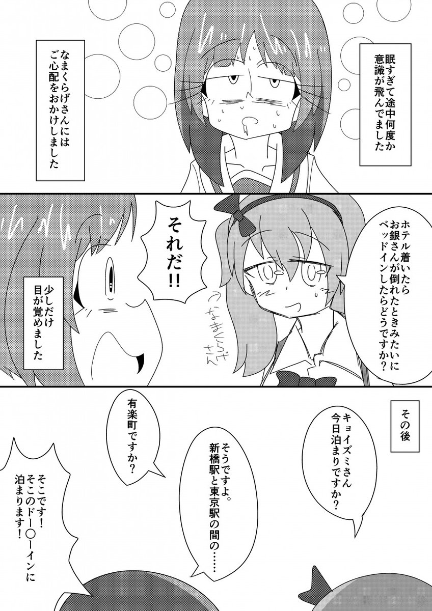 この頃のレポ漫画スゲーイキイキ描いてるけど、たぶん当時金沢にいたからだと思う 