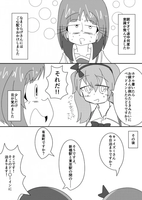 この頃のレポ漫画スゲーイキイキ描いてるけど、たぶん当時金沢にいたからだと思う 