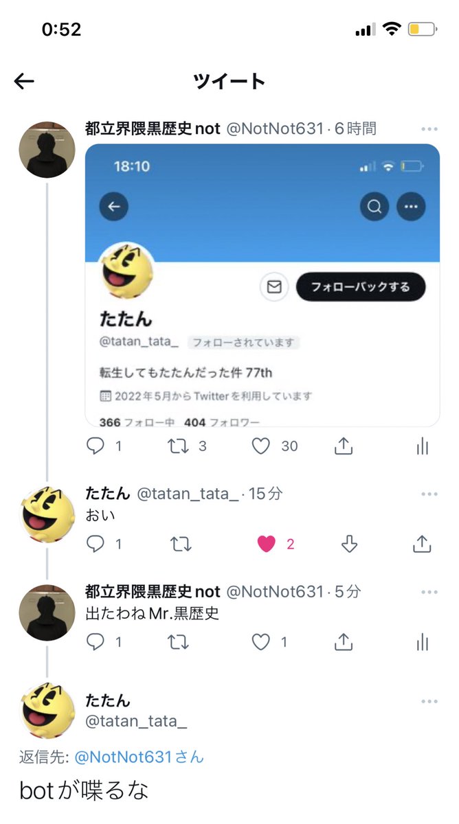 NotNot631's tweet photo. 残念ながらわたくしbotではないんですよね https://t.co/kvKoBOnAub