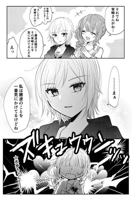 しほなみ 