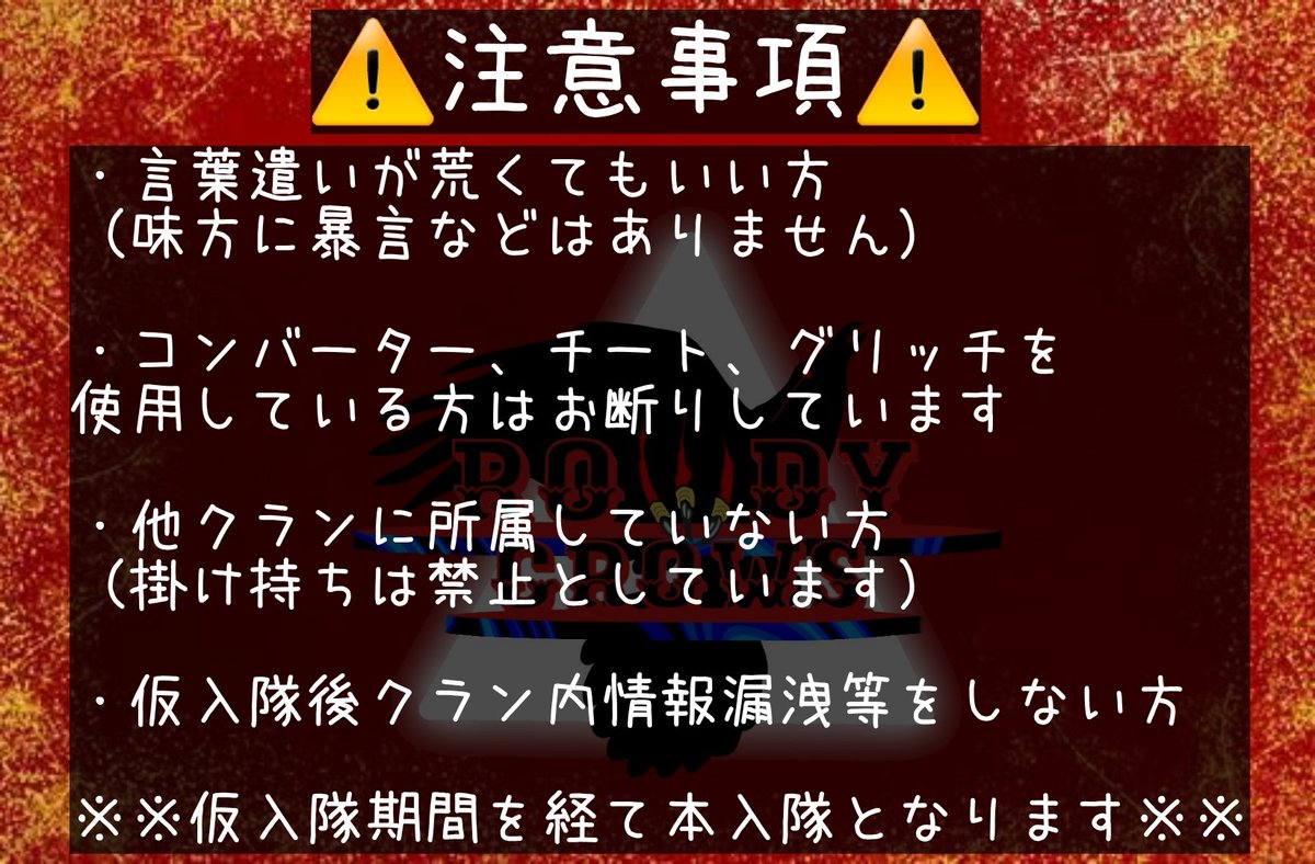 CrowsRowdy's tweet photo. RowdyCrows新メンバー募集のお知らせ https://t.co/6dmVTRFXVX