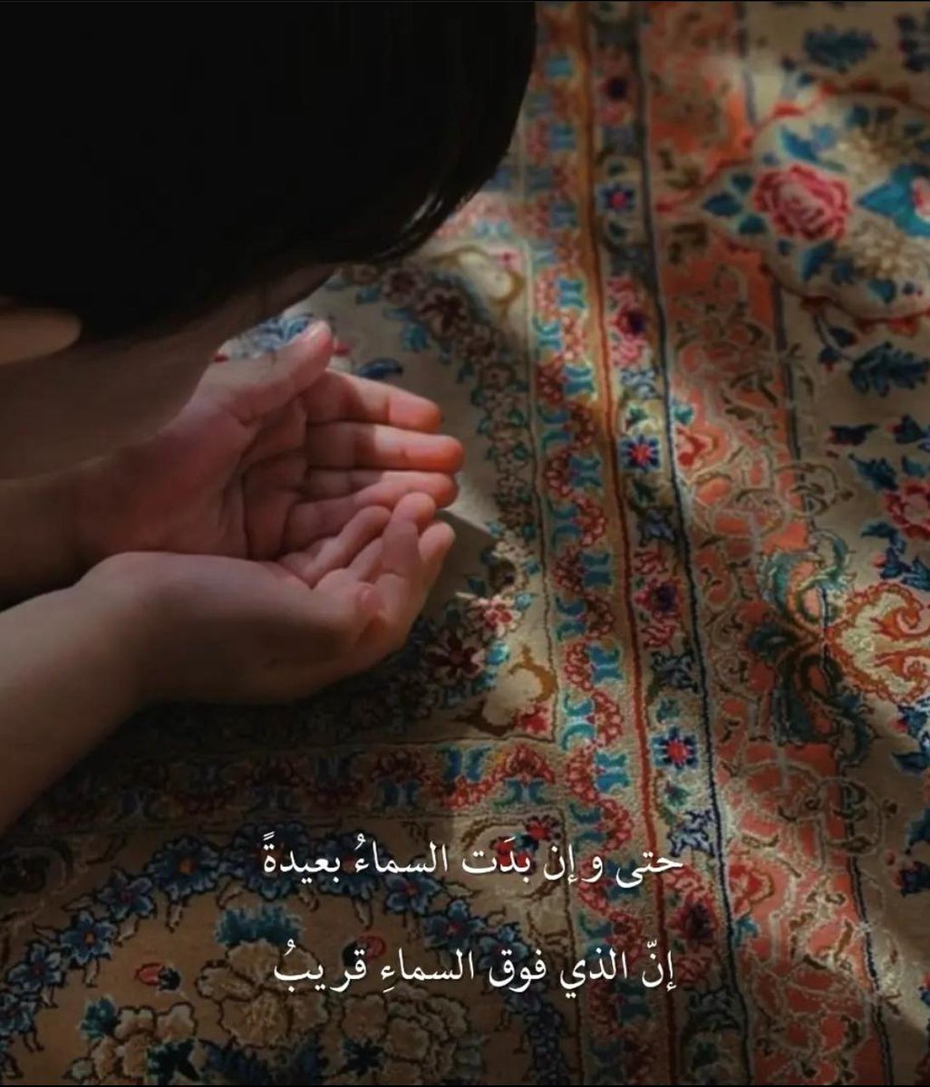 zzziili's tweet photo. "اللهم قربني من كل الاشياء التي ترضيك وابعدني اشد البعد عن كل ما يعصيك." https://t.co/kiviRtYUlr